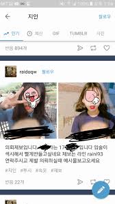 지인 투시 합성|꼭 와줘]요즘은 셀카도 못올려 올릴 때 조심해 | 네이트 판