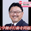 筑波大学