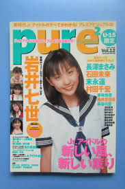 u-12ジュニアアイドル