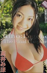 ジュニアアイドル　みほ|かるてっと 写真集 相見桃香 小宮美穂 荘司瞳 守田祐菜