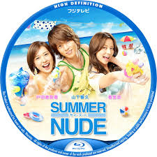 summer nudist |Amazon.co.jp: SUMMER NUDE Lovers Vacation: ミュージック
