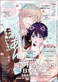 少年 合宿 風呂 ちんこ|裏モノJAPAN 2023年 05 月号【特集】マスクを捨ててヌキに行け ...