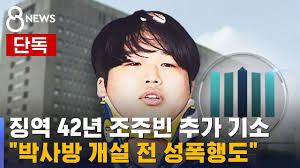 박사방|그래픽] 'n번방·박사방' 사건 관련 피의자 신상공개 | 연합뉴스