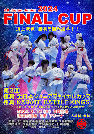 徳由美子 実践空手|全九州空手道選手権大会 | NPO法人全世界空手道連盟新極真会