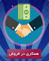 Image result for u202bخريد اينترنتي آسان در فروشگاه کامرانu202c