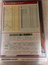 さーくる社 少女|Yahoo!オークション -「さーくる」(本、雑誌) の落札相場・落札価格