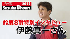 suzuka itou|三陽工業は鈴鹿8耐28回目の挑戦となるRS-ITOHとタッグを組み ...