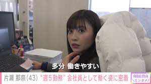 片瀬那奈|24 JAPAN：片瀬那奈が謎の美女、でんでんが闇の情報屋役で出演 犬飼貴丈、上杉柊平、柳美稀も - MANTANWEB（まんたんウェブ）