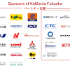 キッザニア福岡にNetflixが出展 展示内容は未定