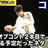 【公式】 ニューヨーク コント「女上司」※KOCキングオブコント ...