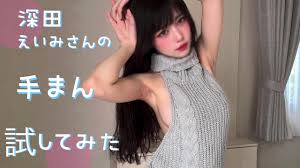 Jufe eimi fukada jpg x Eimi fukada
