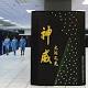 Homegrown Chinese supercomputer claims world number one ranking 