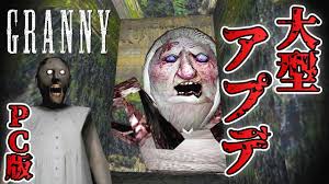 granny|注目の島】GRANNY [HORROR] - フォートナイト UEFNまとめサイト | UEFNJP