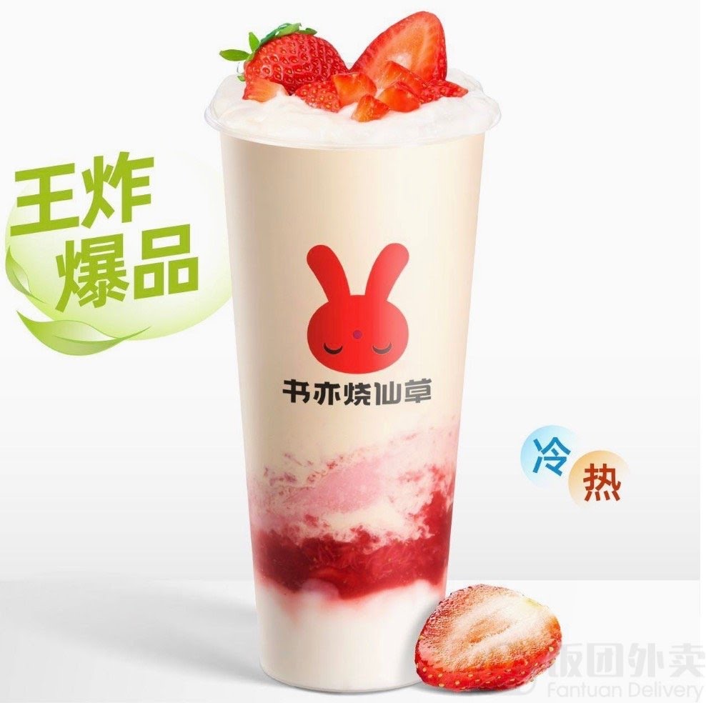 Shuyi Tealicious by null