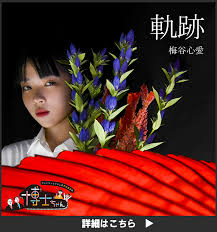 芦田愛菜　エロ　アイコラ|Pin page