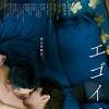 映画『エゴイスト』キャスト・登場人物・出演者一覧