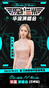 Sexinsex 邓紫棋|邓紫棋《I AM GLORIA》吉隆坡站1220正式售票– 亚洲电视新闻