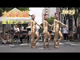 金粉ショー　乳首|大駱駝艦の金粉ショーはなぜおっぱいを隠したか？前衛舞踏の芸術は猥褻なのか？ - きんぞうプロ