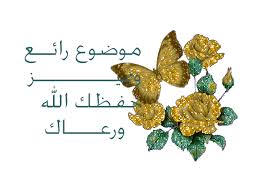رد: صلاة الضحى