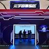 成都メタバース産業育成行動プラン、2025年に産業チェーンを構築 ...