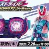 『仮面ライダーリバイス』変身ベルト DXリバイスドライバー 50 ...