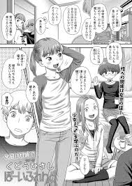 女子にちんこ見られる|ちんちん 女子に見られた 漫画】同級生のJC達が家に押し掛けて ...