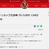 名古屋グランパス、2023年6月18日のルヴァンカップ広島戦を「TS ...