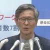 尾身会長「このままでは自宅療養中に亡くなるケース増える」