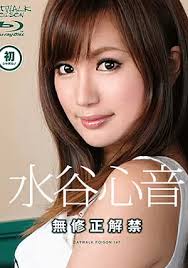 Jav mizutani kokone watch free jav mizutani kokone online jpg x Kokone mizutani reduncing mosaic movie