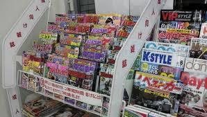 Porn magazines to be scrapped from most convenience stores in japan ahead of olympics rugby world cup jpg x Japanese convenience