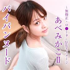 Search少女無修正|サルでもできるモザイク消し ＋おまけ (検索 無修正 画像加工 しみ しわ AI画像 画像生成 送料無料)｜Yahoo!フリマ（旧PayPayフリマ）