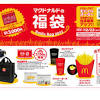 マクドナルド、2022年の福袋は「Manhattan Portage ...