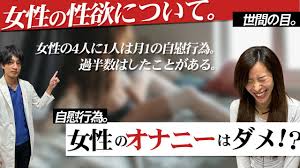 自慰党|性の噂】自慰行為で身長が伸びなくなるって本当？【Dr.もりもり】 - YouTube