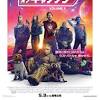 【ネタバレ】ガーディアンズオブギャラクシー3｜結末あらすじと ...