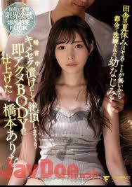 Ofje arina hashimoto her graduation special all titles in a complete memorial boxed set bestjavporn jpg x Precious gf uncensored arata arina hashimoto