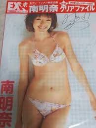 akina minami gravure idol|Amazon.co.jp: Akina Minami/Akina DVD Gravure Idol : Computers