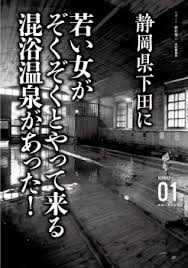 千回抜けるおまんこ無修正画像|プリン頭女とバツイチ男】終わったあとにあせとせっけんする漫画 ...