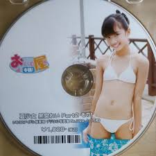 いもうとTV 黒宮レイ|Amazon.co.jp: 黒宮れい おいも屋 限定 デジタル写真集 ピンクレオタード 前編 レア アイマックス : おもちゃ