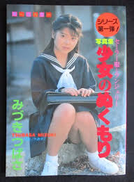 さーくる社 少女|さーくる通信 No.80 注文 美少女写真集特選＋POT14号 さーくる社