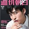 「20代のイケメン俳優」パワーランキング！ 2位は「目黒蓮」さん ...