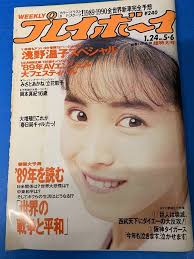 昭和　12歳　ヌード|月刊プレイボーイ PLAYBOY 日本版 126号 -昭和60年12月- 表紙モデル・小野リエ(〈スクープ！驚異の18歳・大胆な裸身！赤坂の美少女・百々江  カラー7頁〉〈ドキドキ・シリーズ「美女に触わる」 浅田美代子 カラー6頁〉、〈プレイボーイ・インタビュー 松田優作 9頁 ...