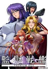 Kangoku senkan alicia animated jpg x Kangoku senkan
