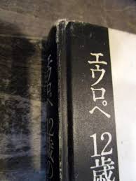 １２歳　ヌード|小学生 ヌード 外国人 1人 黒髪】の画像素材 | 年齢・人物の写真素材ならイメージナビ