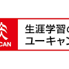 介護福祉士試験