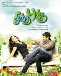  Chikku Bukku (2010) VCD