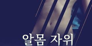 마누라알몸인증|여자들은 이해못하는 마누라 알몸사진 . jpg | (백업)유머 ...