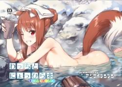 Spice and wolf anime fandoms jpg x Spice and wolf hentai