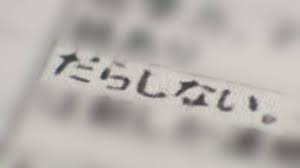 中学 流出 エロ|ネット上に流出か 黒塗りのない最終報告書 女子中学生いじめ問題 サイト運営者が声明 旭川市（2024年6月24日掲載）｜STV NEWS NNN