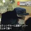 銀座強盗