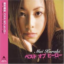 mai.kulaki|Mai Kuraki 25th Anniversary playlist\u201d by HONDAjet - プレイ ...